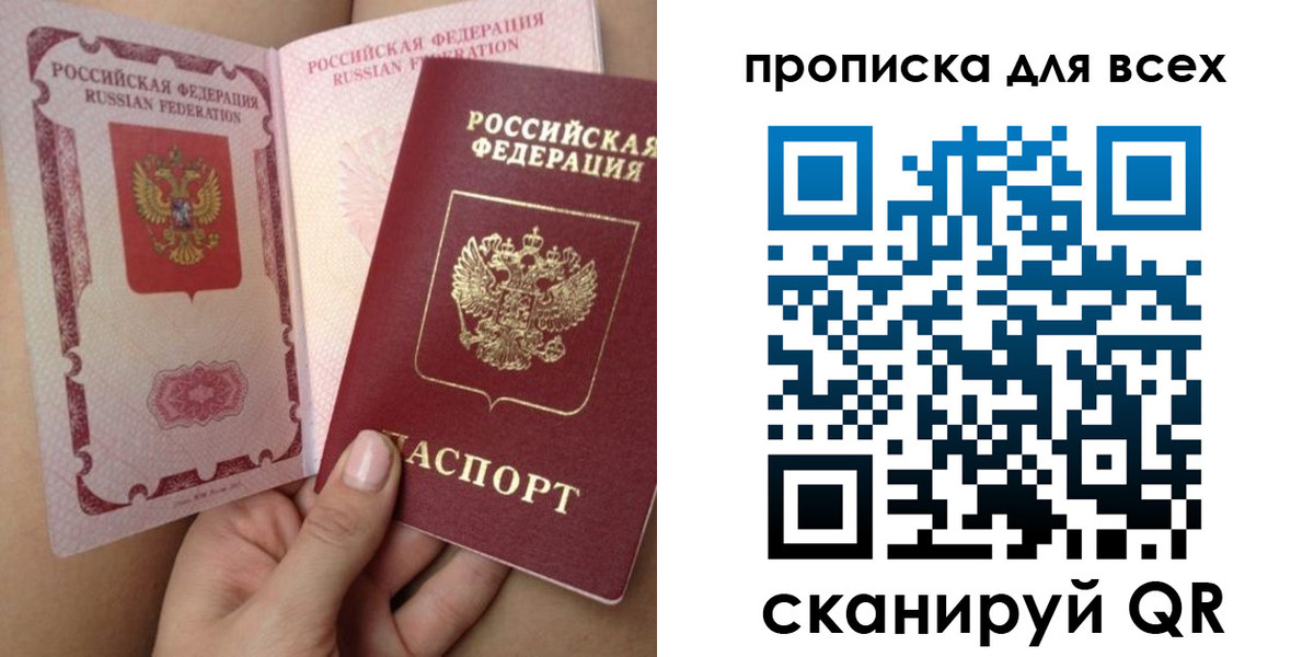временная регистрация в Чегеме