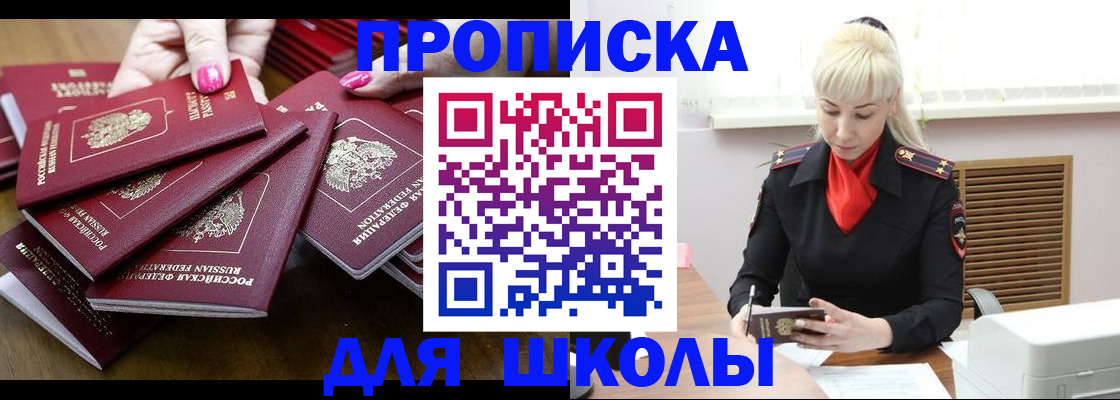прописка для кредита в Чегеме