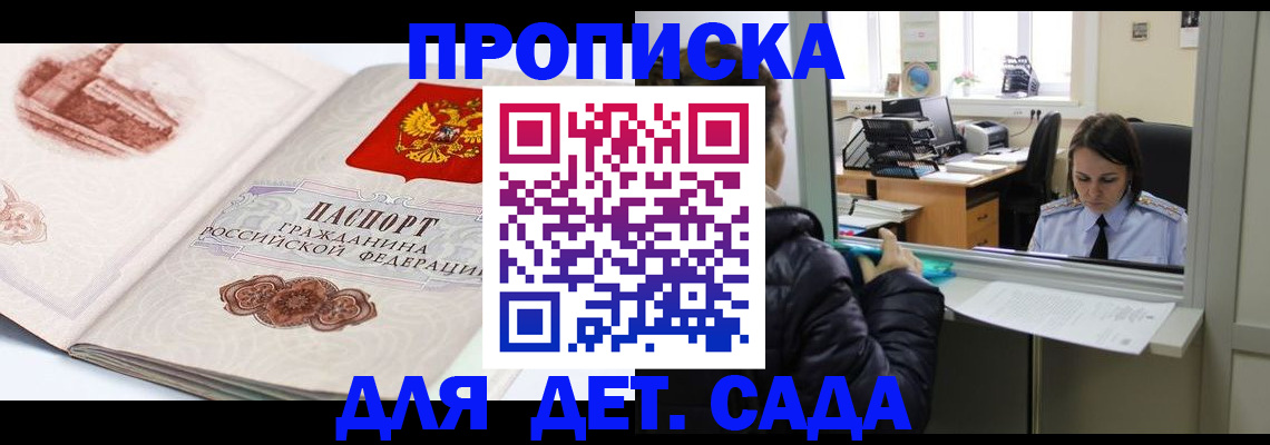 прописка для кредита в Чегеме