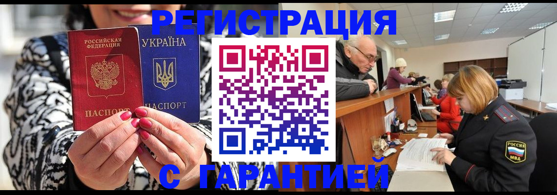 прописка для военкомата в Чегеме