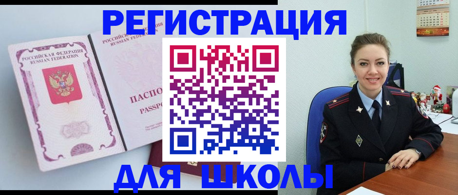 регистрация в Чегеме